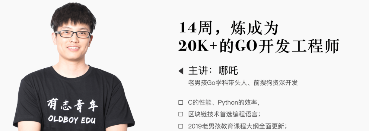 go语言教程零基础入门到精通——2019版