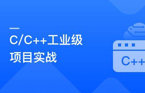 C/C++气象数据中心实战，手把手教你做工业级项目