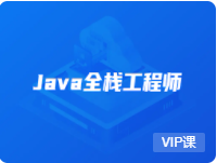 开课吧-新版JavaEE18期|2021|完结无秘