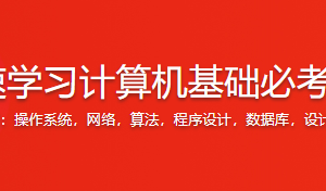 网络高手养成记：29课计算机网络宝典